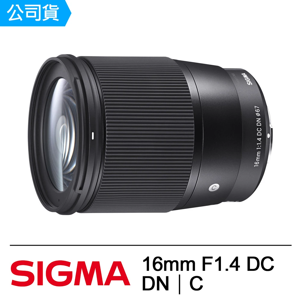 SIGMA 16mm f1.4 DC DN SONY 値下げしました。 | streamlineinspection.com