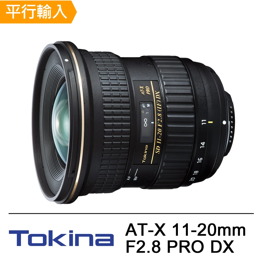 AT-X 11-20mm F2.8 PRO DX超廣角鏡頭(平行輸入)