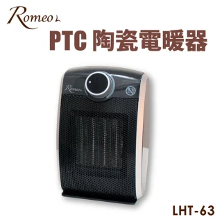 PTC陶瓷電暖器(LHT-63)