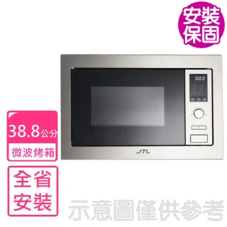 【喜特麗】全省安裝 38.8公分嵌入式微波烤箱(JT-EB101)