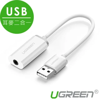【綠聯】USB音效卡 耳麥二合一專用
