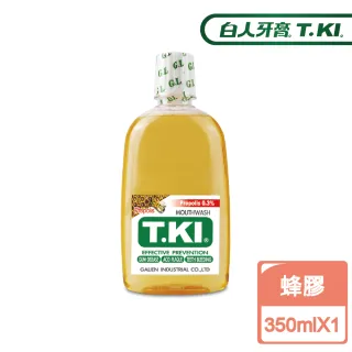 【T.KI】蜂膠漱口水350ml