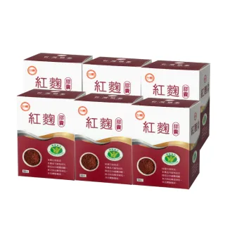 【即期出清】台糖紅麴膠囊 60粒X6盒/(限量組搶購)