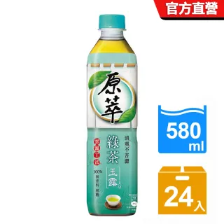 【原萃】玉露綠茶 寶特瓶580ml x24入/箱 
