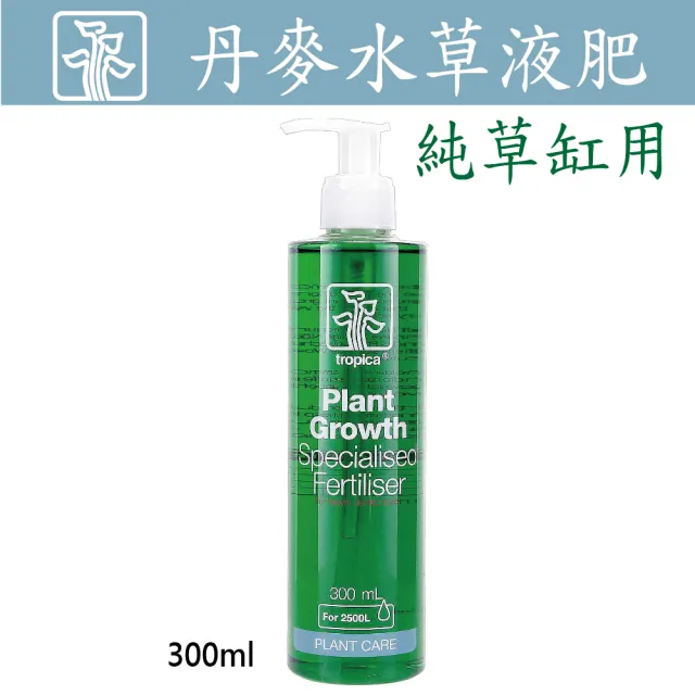 Tropica 丹麥水草液肥300ml 草缸專用 Momo購物網 雙12優惠推薦 22年12月