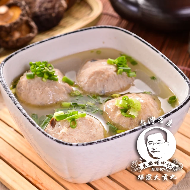 貢丸