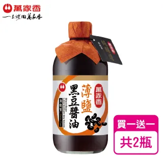 【萬家香】薄鹽黑豆醬油(450ml*2)