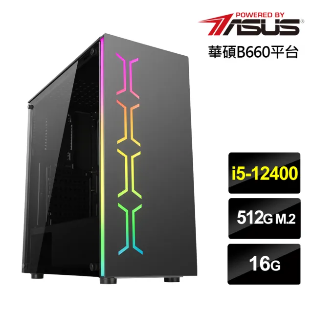 【華碩平台】i5六核{戰征奇兵}效能電腦(i5-12400/16G/512G_SSD)/