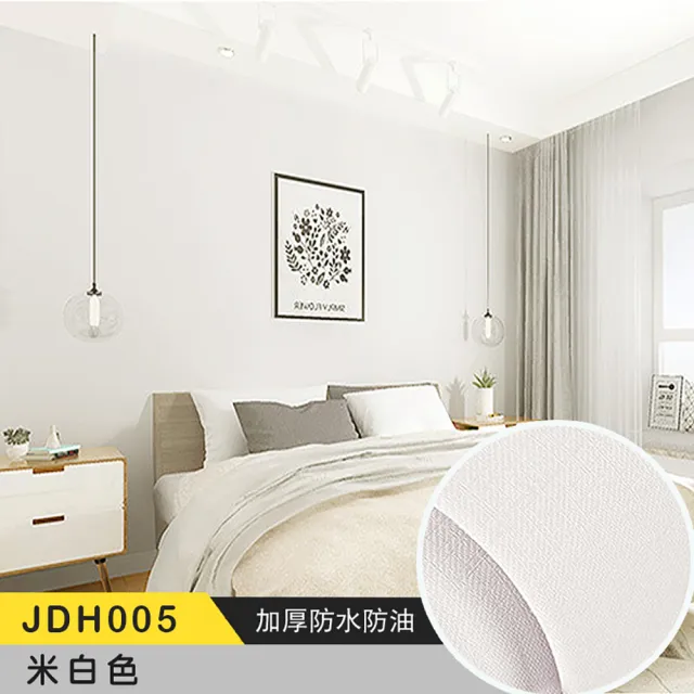 Fioja 費歐家 莫蘭迪色系壁紙純色自帶背膠 防水防油易清理書櫃子 宿舍 寢室 翻新壁紙 Momo購物網 雙11優惠推薦