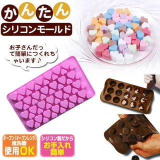 矽膠 巧克力模具-愛心款56連-果凍/冰塊模具/盒(矽膠模具 巧克力模型 手工皂模 冰模)