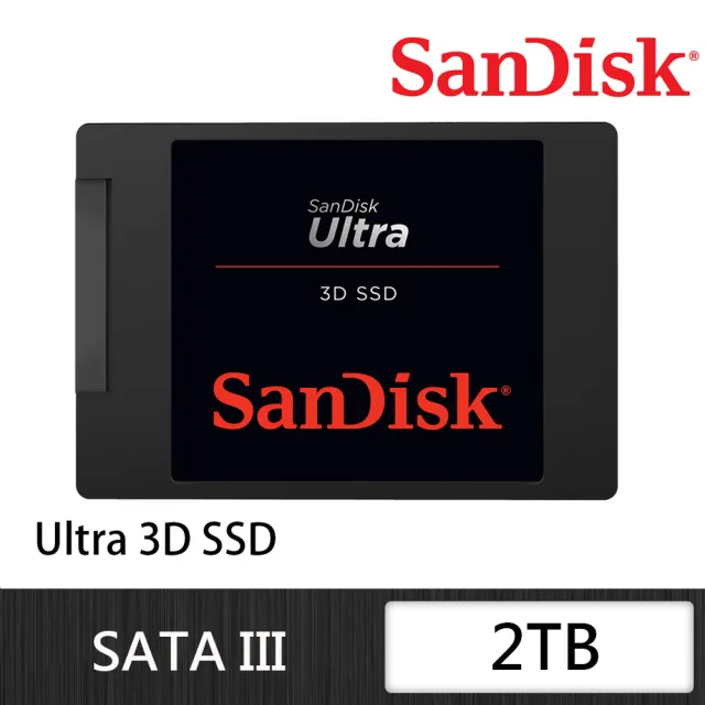 【SanDisk 晟碟】Ultra 3D SSD 2TB 2.5吋SATAIII固態硬碟