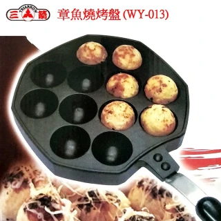 章魚燒烤盤(WY-013)