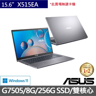 【ASUS 華碩】X515EA 15.6吋 雙核心效能筆電(G7505/8G/256G SSD/Win11)