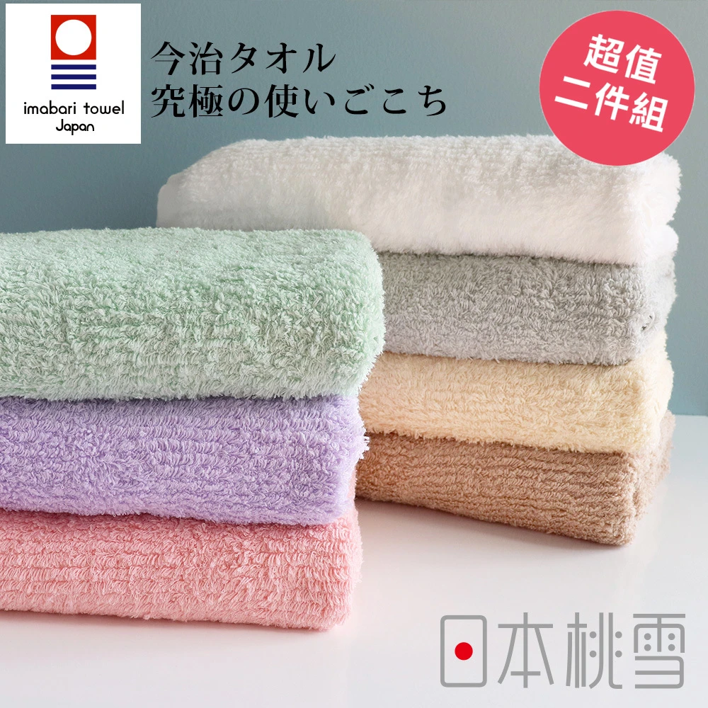 日本製原裝進口今治細絨毛巾超值兩件組(鈴木太太公司貨)