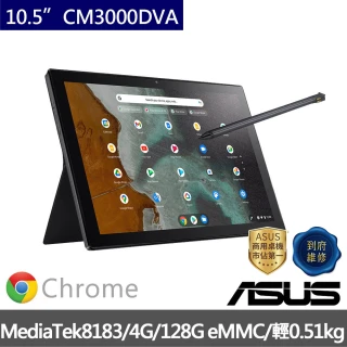【ASUS獨家筆電包/滑鼠組】CM3000DVA 10.5吋二合一平板筆電(MediaTek8183/4G/128G/Chrome作業系統)