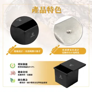 【SANNENG 三能】正方型低糖鑄鋁土司盒-1000系列不沾(SN2190)