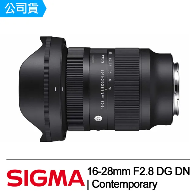 【Sigma】16-28mm
