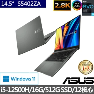 【ASUS 華碩】VivoBook S5402ZA 14.5吋2.8K OLED輕薄筆電(i5-12500H/16G/512G PCIe SSD/Win11/二年保)