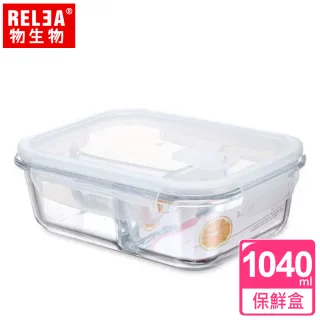 【RELEA 物生物】三分隔防漏耐熱玻璃微波保鮮盒(透明白)