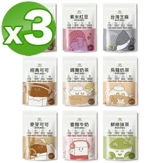 【MIHONG米鴻生醫】分離+濃縮多口味高效乳清蛋白9種任選x3(500克/袋)