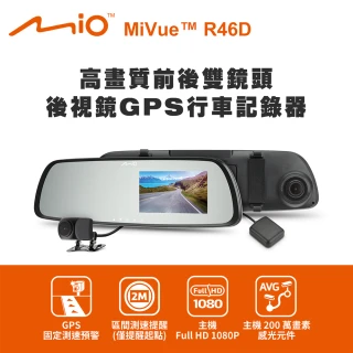 MiVue R46D 高畫質前後雙鏡頭 後視鏡GPS行車記錄器(送-32G卡+2好禮)