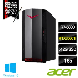 【Acer獨家+27型廣視角螢幕】NITRO N50-120 電競電腦(R7-5800/16G/512GB SSD/RTX3060Ti 8G/W10)