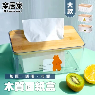 簡約風透明抽取式衛生紙收納盒(木質面紙盒 桌上收納盒 大包衛生紙盒 木質衛生紙收納盒)