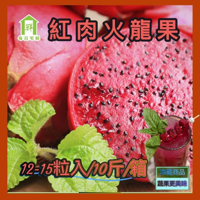 火龍果