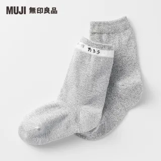 【MUJI 無印良品】兒童棉混足底圈絨直角襪三雙組(共3色)