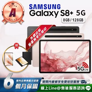 【SAMSUNG 三星】S級福利品 Galaxy Tab S8+ 128GB WiFi版 12.4吋 平板電腦(鍵盤套裝組 X800)