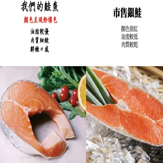 【海之醇】優質大規格鮭魚厚切-6包組(400g±10%/片)