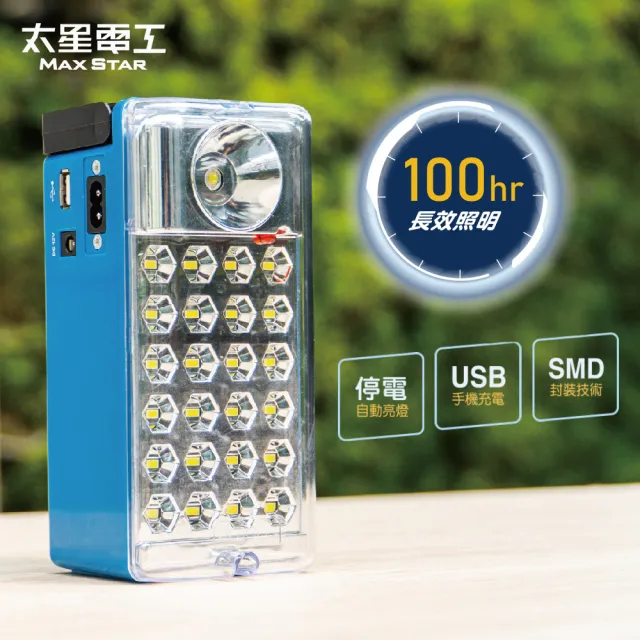 【太星電工】夜巡俠長效LED充電式照明燈(IF860)