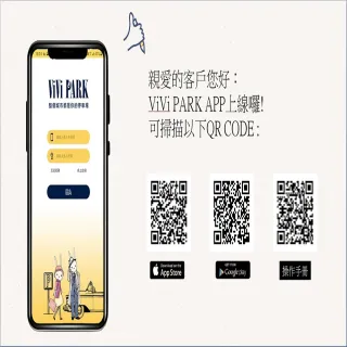 【ViVi PARK 停車場】台北文山區中國科大停車場連續90日通行卡