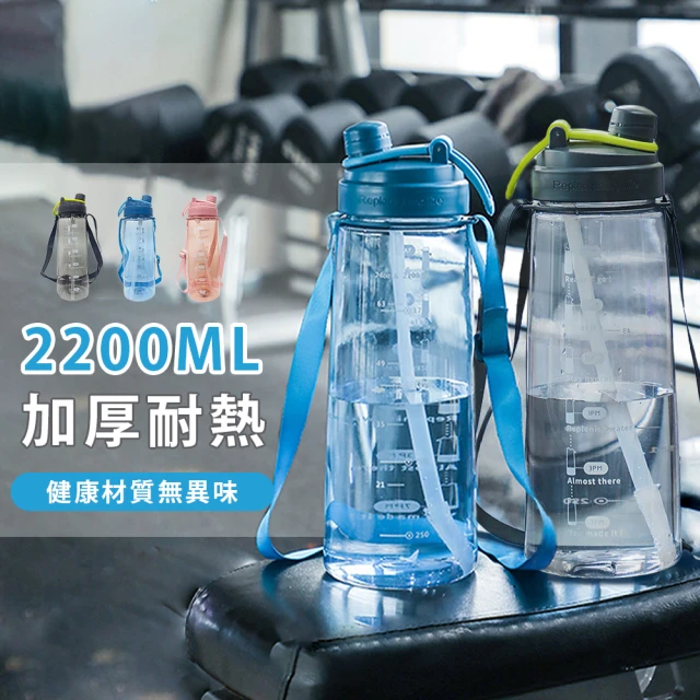 【原家居】加厚耐熱彈蓋運動水壺 2200ml(大容量水壺 耐熱水壺 防摔水壺 彈蓋水壺 2.2L水壺)