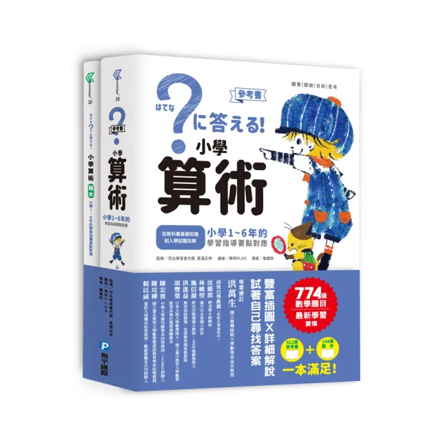 小學算術 英語 小學1 6年的學習指導要點對應 共4冊 Momo購物網 好評推薦 23年1月