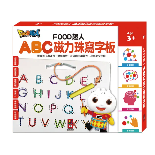 【風車圖書】ABC磁力珠寫字板(FOOD超人)