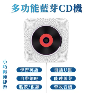 【CD機】藍芽CD播放機(CD機 隨身聽 英語CD播放器)