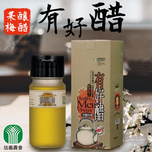 【信義農會】果釀梅醋有好醋500gX2瓶