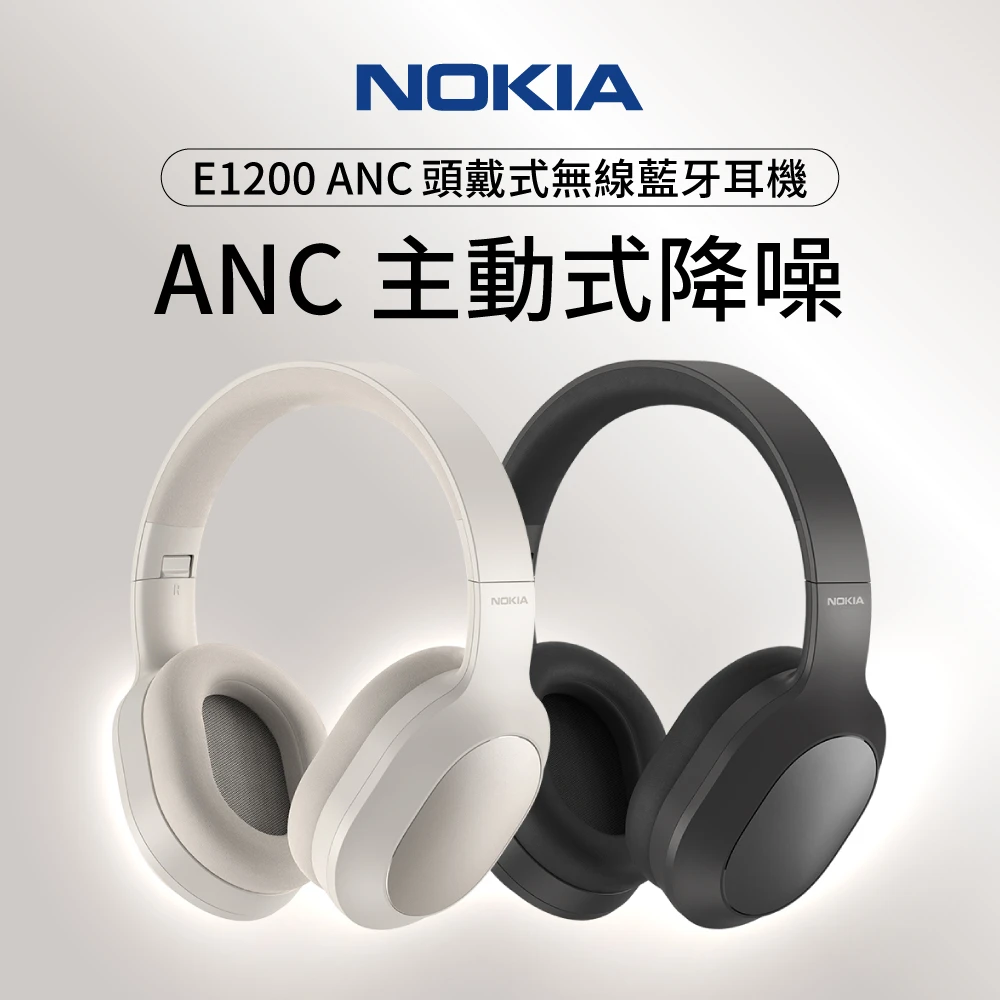 ANC主動降噪無線藍牙耳機 耳罩式 頭戴式耳麥-黑/米 二色(E1200 ANC)