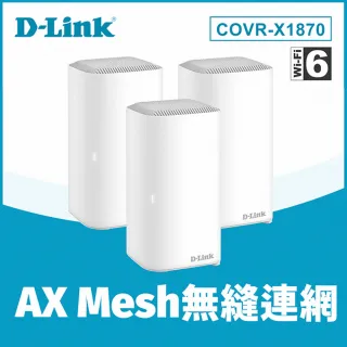 (3入組)【D-Link】COVR-X1870 AX1800 雙頻無線網路 mesh wifi 6 網狀路由器 分享器(支援IPHONE12)