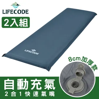 【LIFECODE】桃皮絨可拼接自動充氣睡墊-厚8cm 藍灰色(2入組)