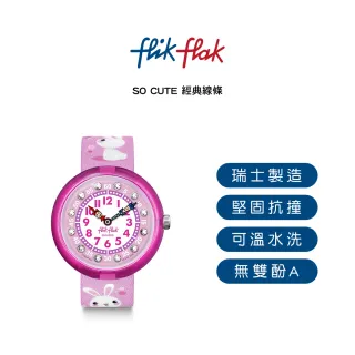 【Flik Flak】兒童錶 SO CUTE 經典線條 菲力菲菲錶(31.9mm)