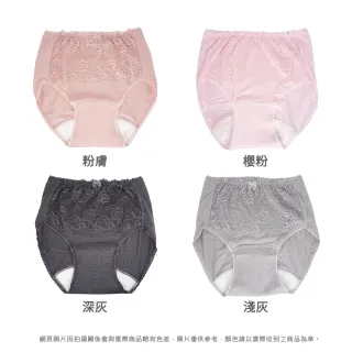 【GIAT】台灣製女用安心防漏尿保潔內褲/失禁褲(2件組)