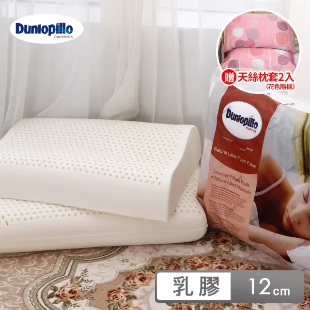 Dunlopillo鄧祿普】英國百年品牌Dunlopillo鄧祿普乳膠枕人體工學枕/一般加大平面型乳膠枕(12公分/1入) - momo購物網-  好評推薦-2023年1月