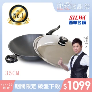 冷泉合金炒鍋35cm