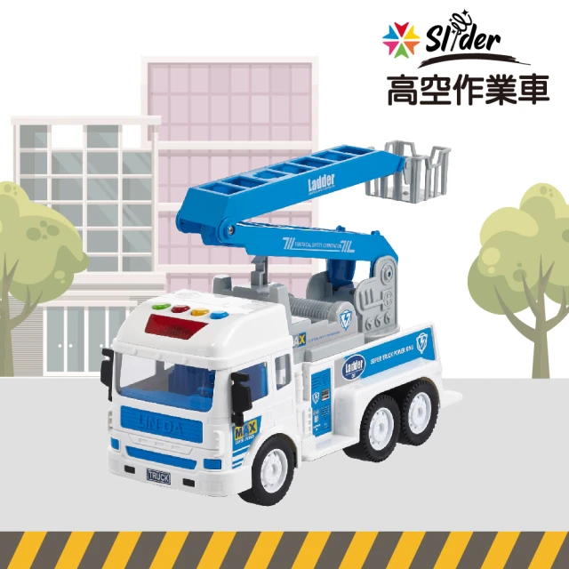 Slider 聲光磨輪工程車(高空作業車)