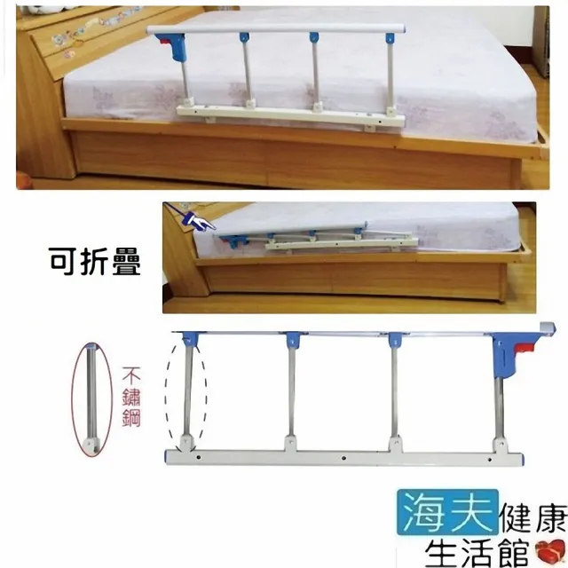 【海夫健康生活館】新型 不鏽鋼材質 床邊 安全護欄 起身扶手 附固定支架