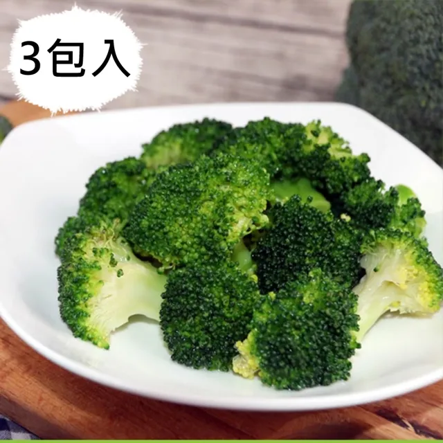 秘傳美食料理 減脂神菜 Ikea餐廳用歐洲進口鮮採急凍青花菜3包 1kg大包裝超划算冷凍不怕吃不完防疫物資 Momo購物網