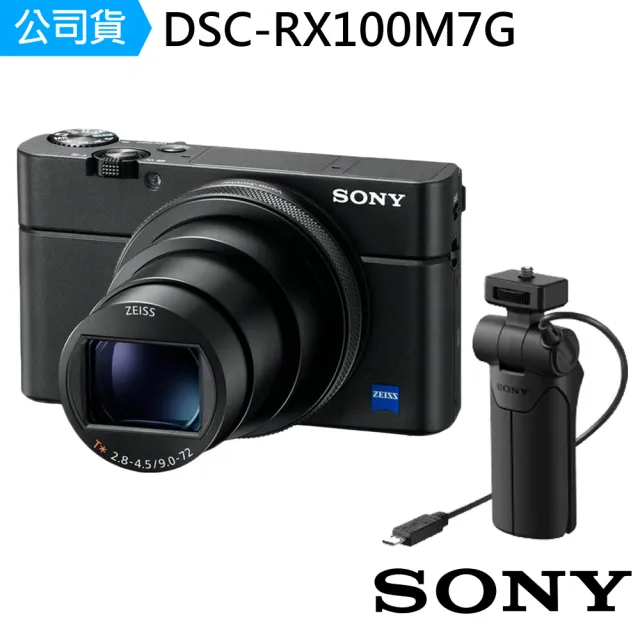 SONY 索尼】DSC-RX100 VII DSC-RX100M7G 類單眼數位相機手持握把組合 