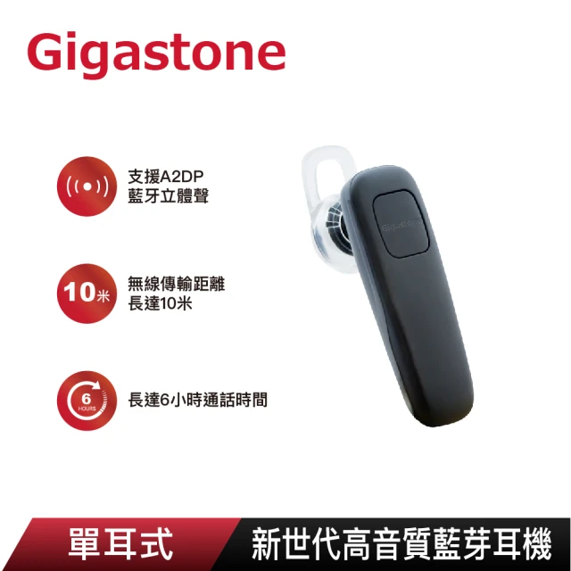 【Gigastone 立達國際】新世代高音質單耳藍牙耳機 GHD-9100B(超輕無線單耳式/支援iPhone13/12)